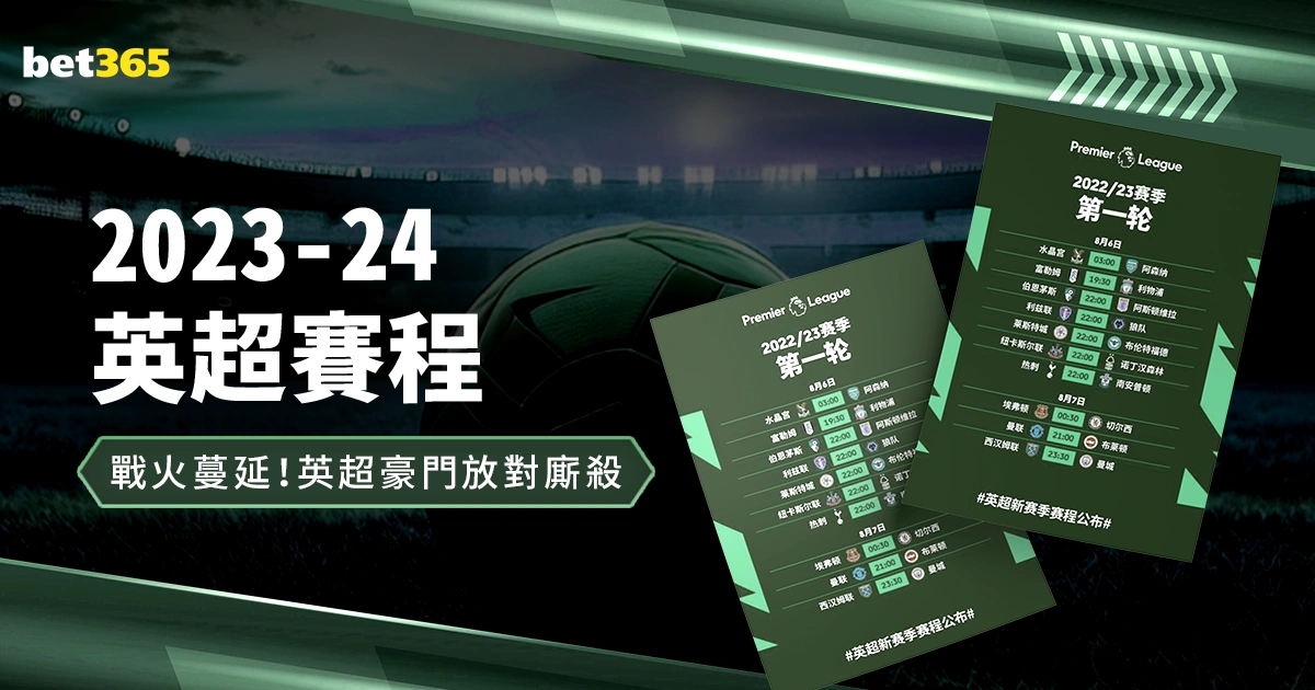 迈阿密新球,衣发布,致敬皇马,利记官网,sbo体育入口,利记体育登录