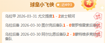 穆西亚拉关,键进球,拜仁险平多,利记官网,sbo体育入口,利记体育登录
