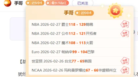 “为何格拉利什估价竟达1亿欧元？”