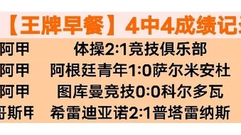 大乐透期号专家推荐：俄超临场质合分析前区十码
