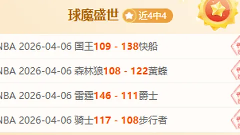 皮諾克與布倫特福德締結2027年合約